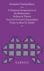 Couverture : A Vaiṣṇava interpretation of the Brahmasūtras