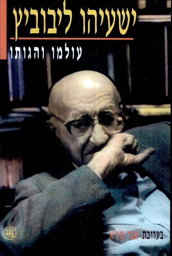 Couverture : Yeshayahu Libovits