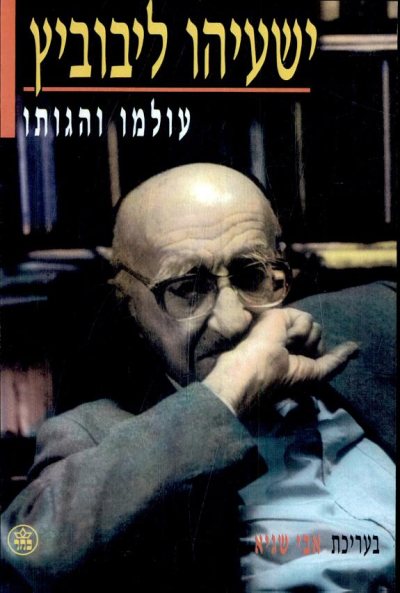 Couverture : Yeshayahu Libovits