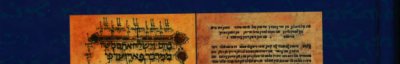 Couverture : ʻIyunim be-ʻIvrit ba-Aramit uvi-leshonot ha-Yehudim
