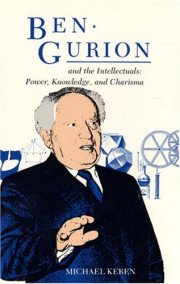 Couverture : Ben-Gurion and the Intellectuals