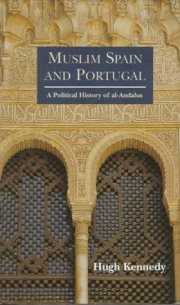 Couverture : Muslim Spain and Portugal