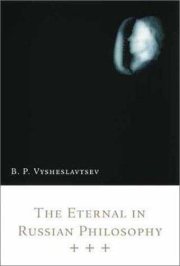 Couverture : The eternal in Russian philosophy