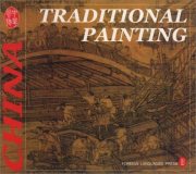 Couverture : Traditional Painting (Culture of China)
