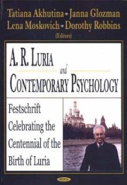 Couverture : A. R. Luria And Contemporary Psychology