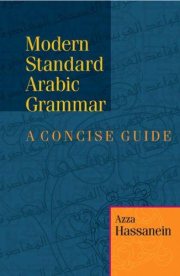 Couverture : Modern standard Arabic grammar