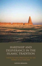 Couverture : Hardship and Deliverance in the Islamic Tradition