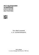 Couverture : Istorii͡a︡ Vlasovskoĭ armii