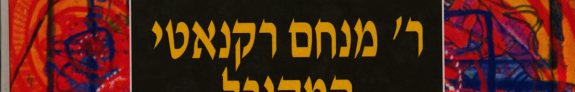 Couverture : R. Menahem Rekanati ha-mekubal