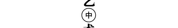 Couverture : Zhongguo min su yi shu pin jian shang.