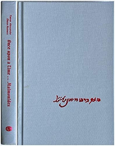 Couverture : Ladino Pentateuch