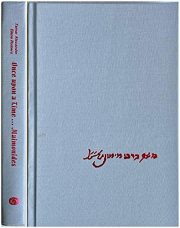 Couverture : Ladino Pentateuch